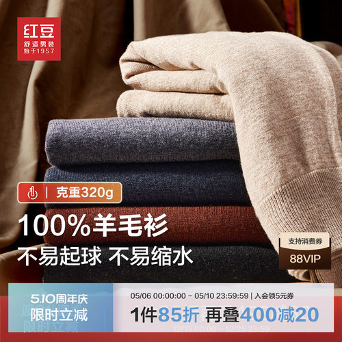 100%全羊毛送爸爸送老公好礼