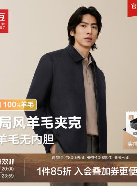 【羊毛】红豆保暖行政夹克男26秋冬公务员干部羽绒服外套男款