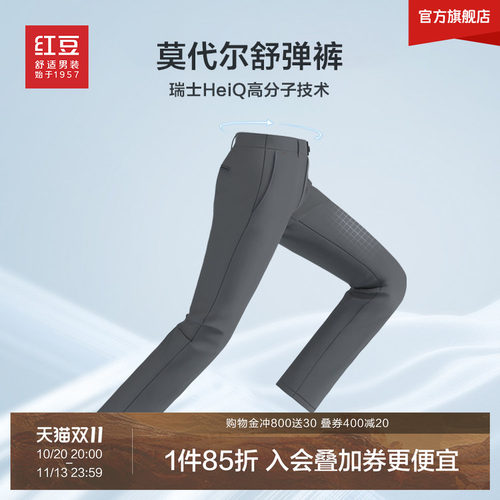 长裤红豆男装舒适休闲控温
