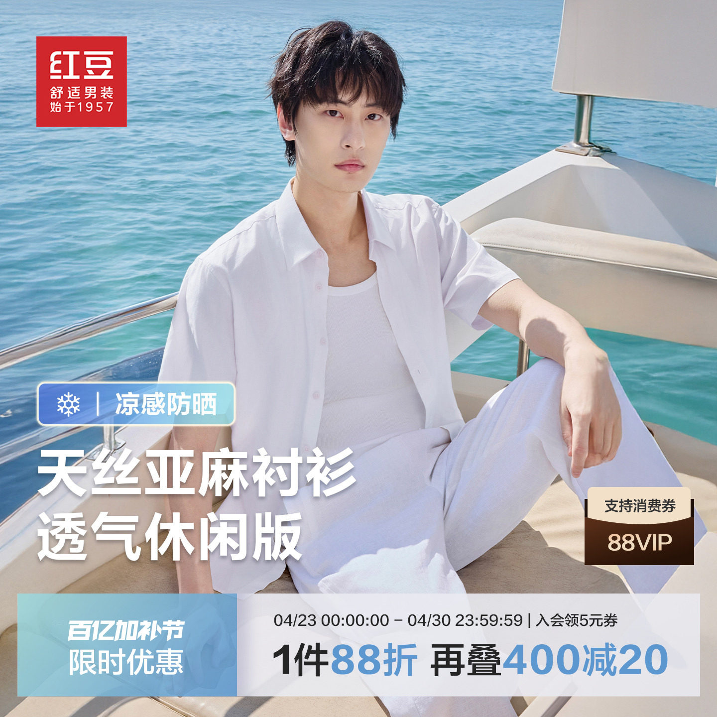 【天丝亚麻】红豆短袖衬衫男夏季透气休闲凉感防晒通勤白衬衣男士