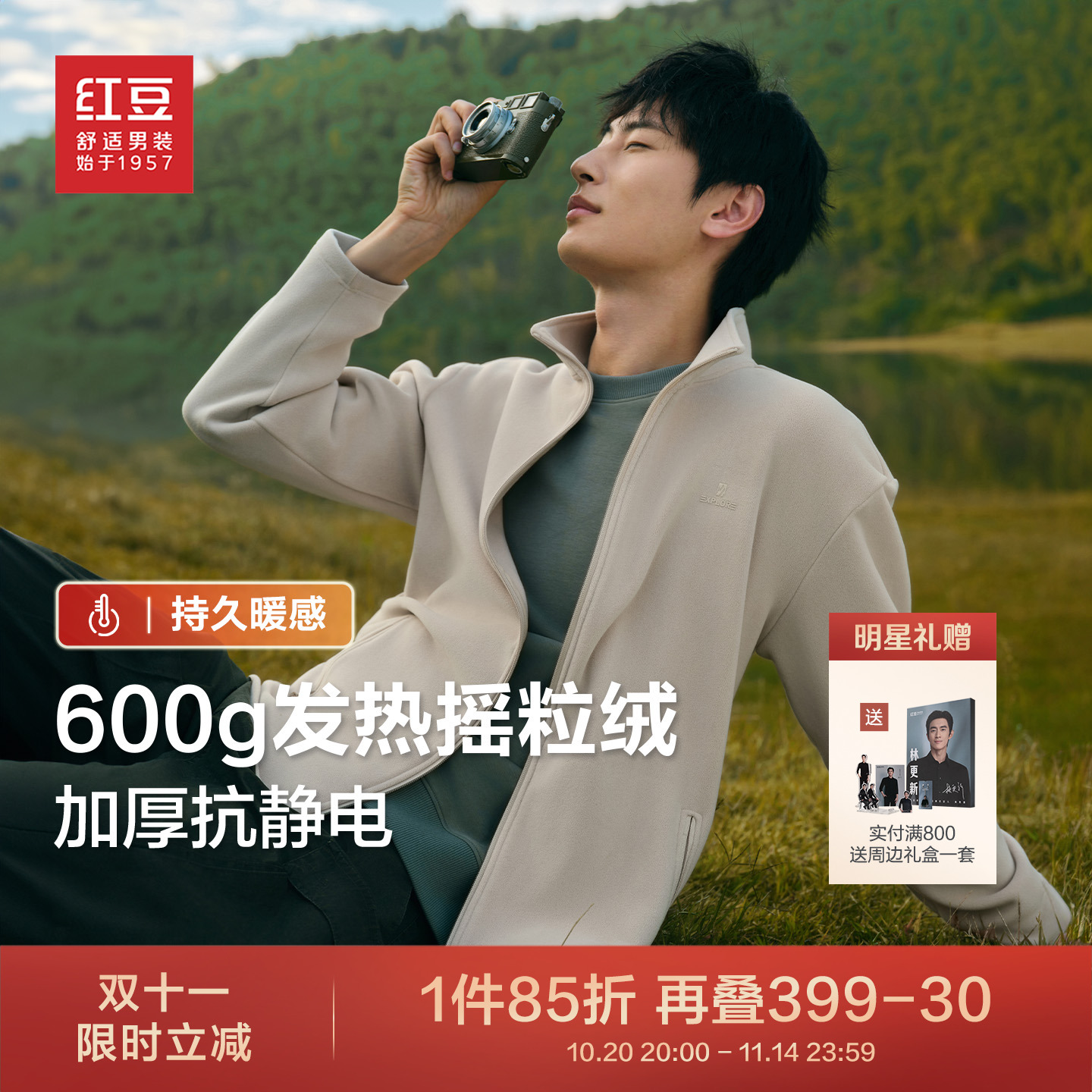 红豆摇粒绒开衫夹克男女款25年秋冬季新款立领上衣户外保暖外套