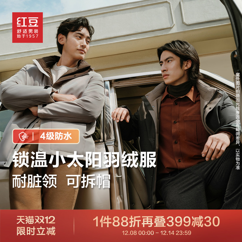 加厚鸭绒中长款男士羽绒服红豆