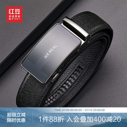 红豆皮腰带平滑自动扣耐磨