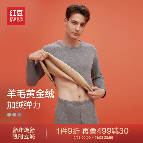 黄金绒保暖内衣套装红豆