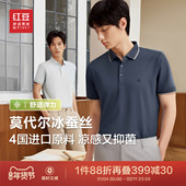 抑菌爸爸翻领t恤礼物 红豆莫代尔蚕丝短袖 林更新同款 polo男士