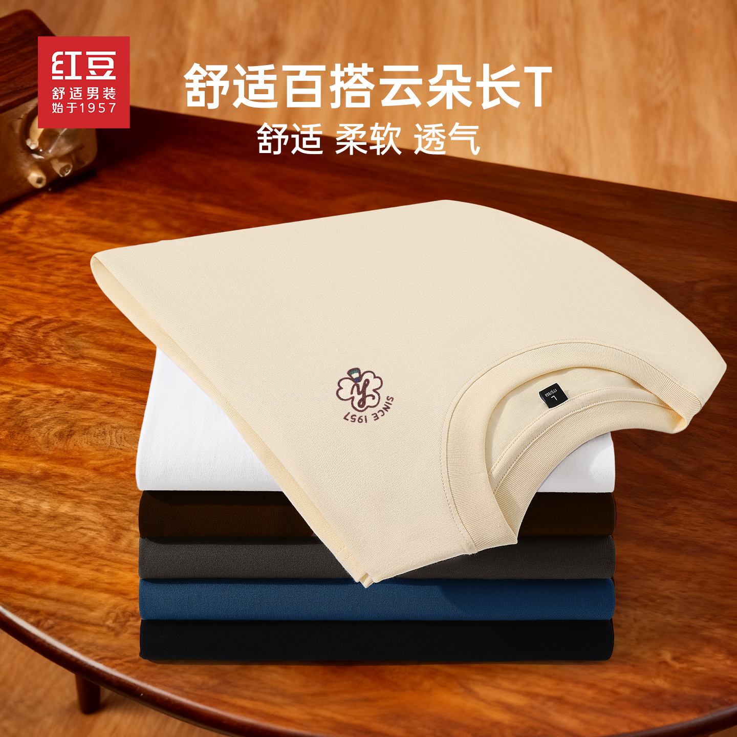 红豆长袖男t恤纯棉圆领大码