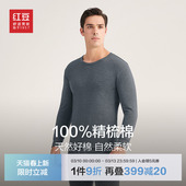 男冬季 棉毛衫 100%纯棉内衣舒适柔软秋衣秋裤 套装 男士 红豆内衣套装