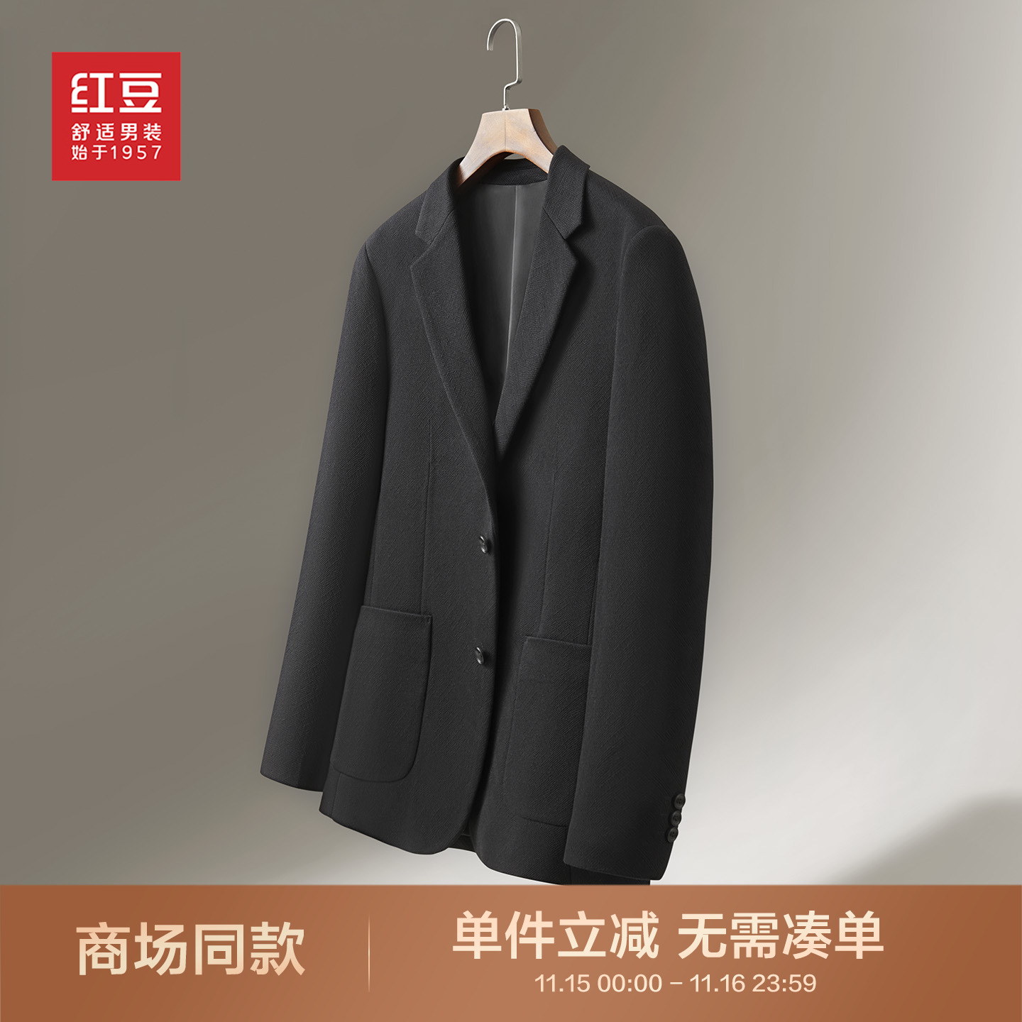 红豆百搭休闲西服男士单西服外套