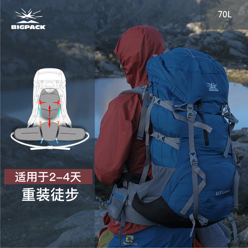 派格户外登山男女款大容量双肩包