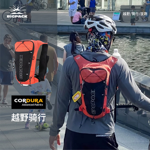 越野跑背包骑行轻量化登山包户外专用bigpack越野徒步背包