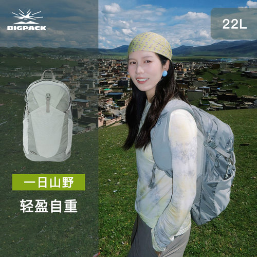 轻便徒步户外登山包双肩背包