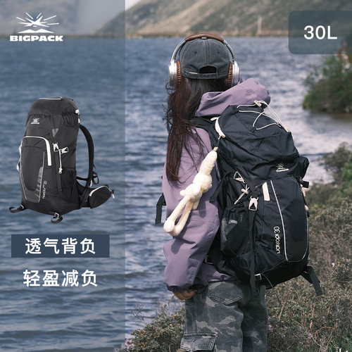 派格登山包户外徒步轻量化
