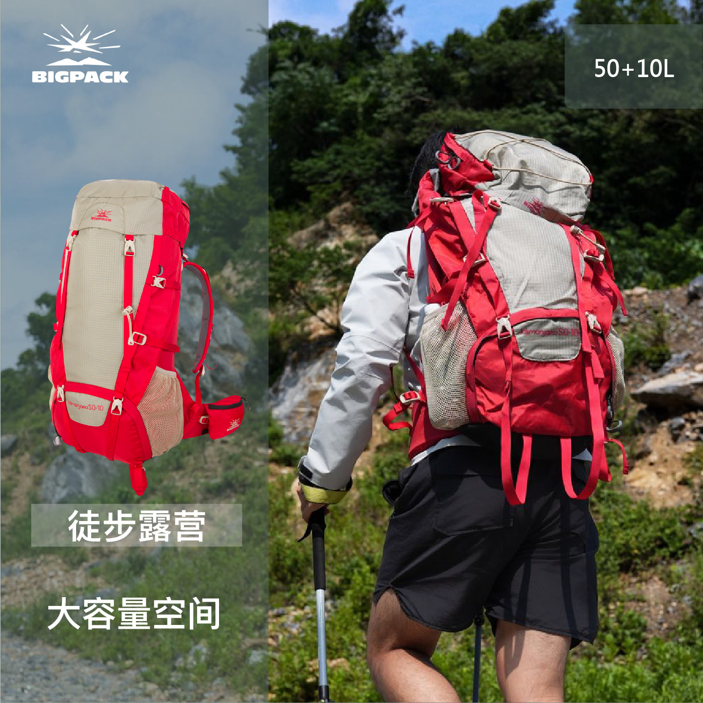 派格重装徒步登山包男女同款