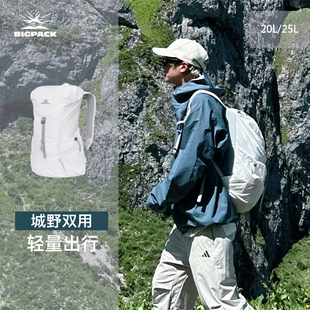 登山包bigpack派格徒步轻便户外双肩包白色女25l登山包背包