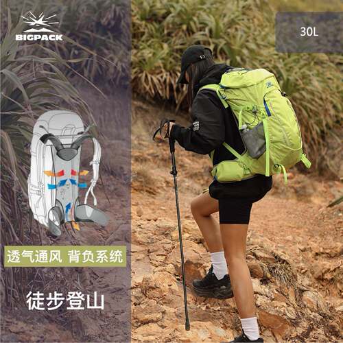 BIGPACK超轻登山包徒步旅行包