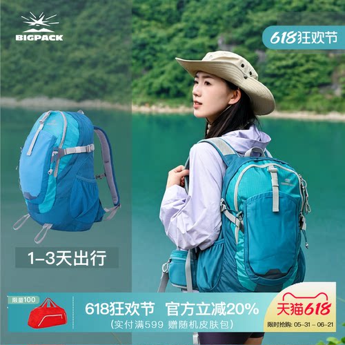 派格bigpack大容量双肩背包