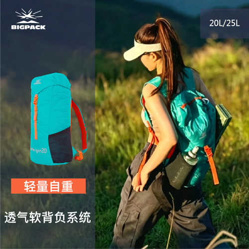 轻量化背包旅行徒步登山