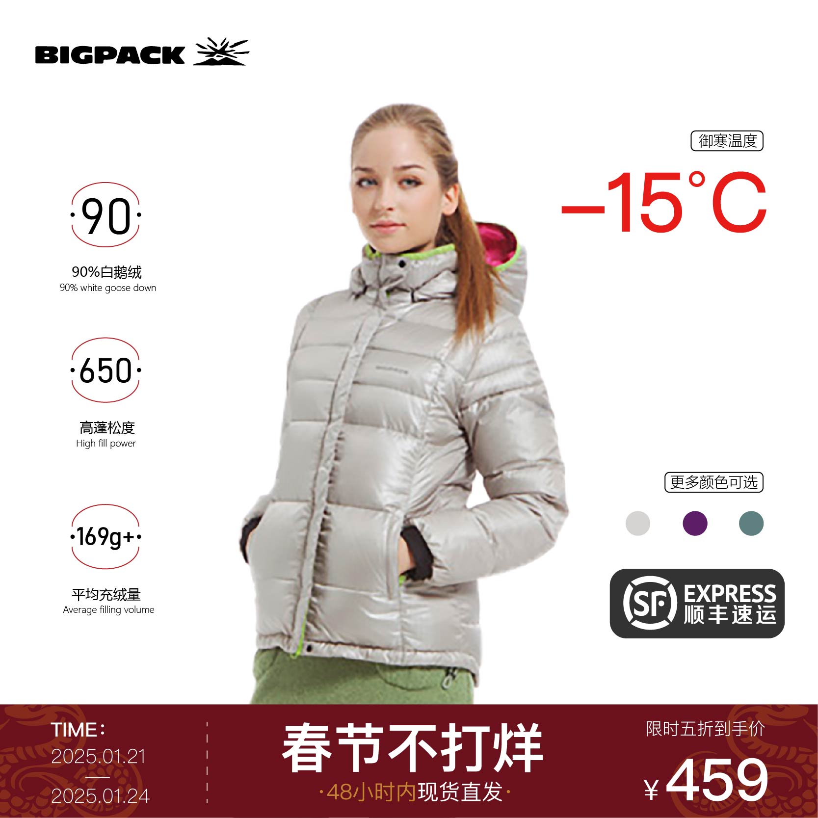 BIGPACK德国派格户外女款排骨羽绒服上衣连帽外套白鹅绒防风