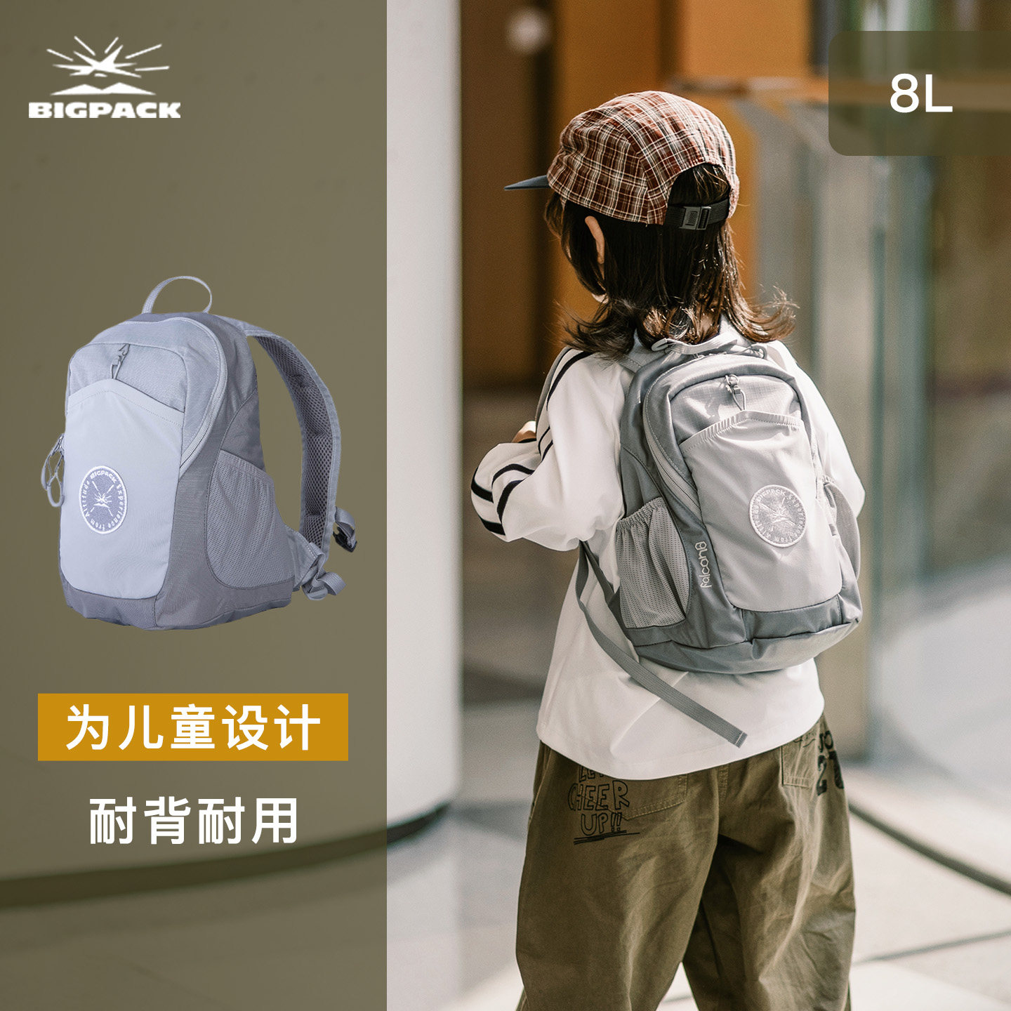 派格FALCON猎鹰系列儿童登山包