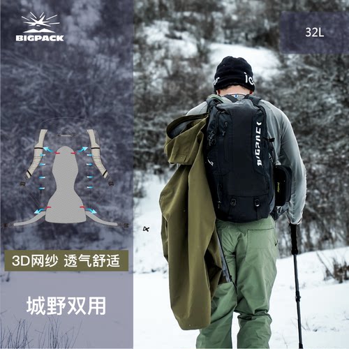 bigpack派格户外运动登山双肩包