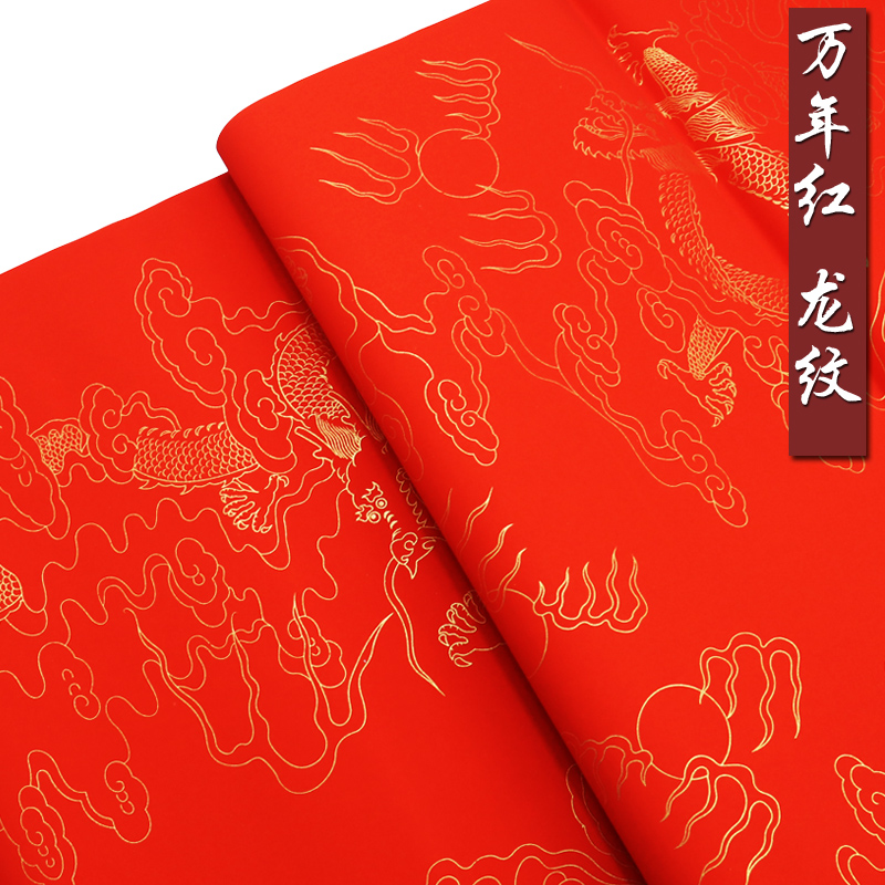 四尺六尺万年红描金龙纹半熟宣纸加厚对联纸书法专用空白春联批发