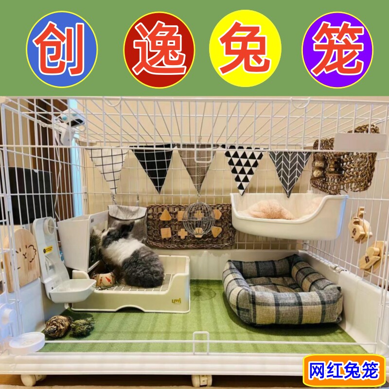 兔子笼子大空间防止喷溅宠物围栏