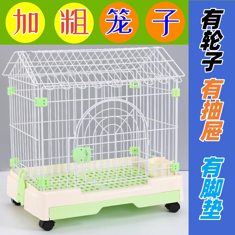 狗狗笼子吉娃娃狗笼兔笼泰迪狗窝