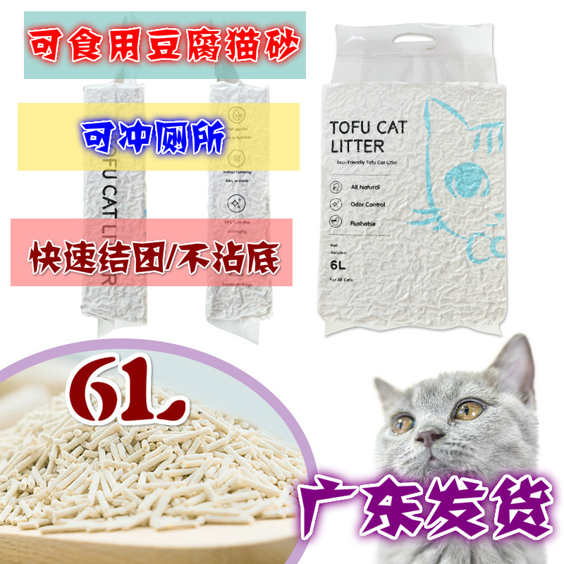 绿茶水蜜桃易溶解东莞豆腐猫砂