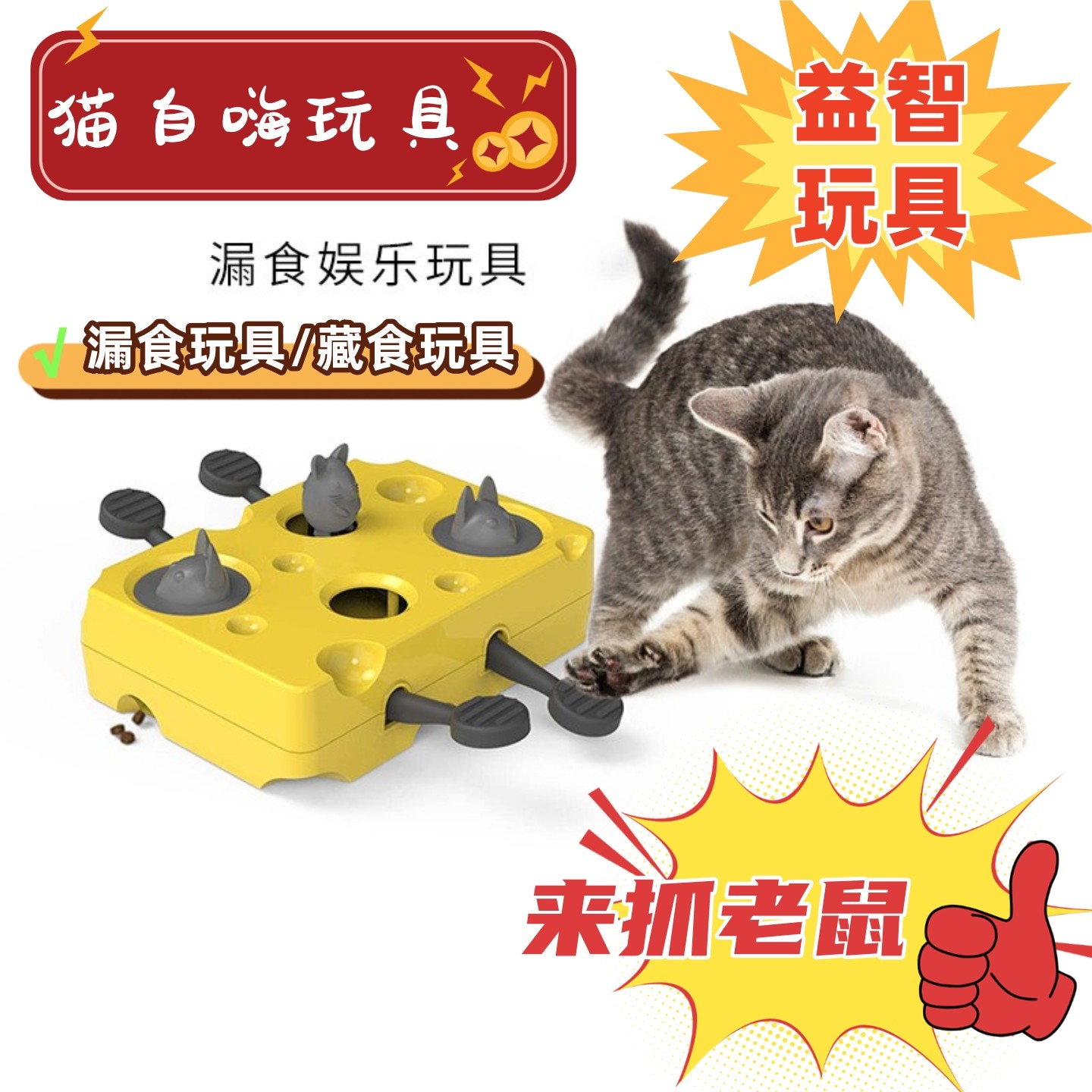 益智猫咪玩具猫打地鼠猫自嗨人猫互动逗猫玩具猫消耗体力猫咪用品,宠物/宠物食品及用品,猫狗特色玩具,淘宝优惠券,粉丝福利购,淘宝优惠卷