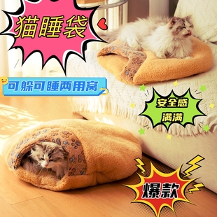 通用安全感猫躲避屋猫咪窝猫床猫过冬 加绒四季 猫窝冬季 保暖封闭式