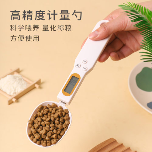 称重狗粮猫粮勺子狗粮食铲电子猫粮勺猫粮杯计量宠物粮勺新手用品