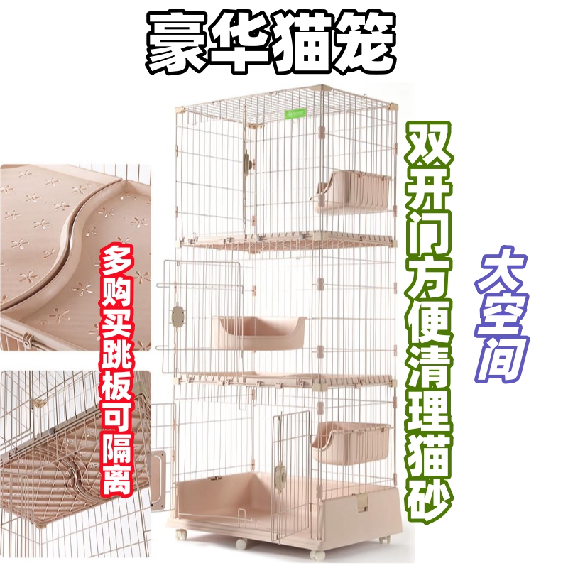 创逸猫笼双层猫别墅三层猫舍笼具