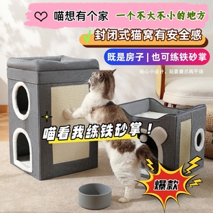 过冬猫窝安全感冬季保暖封闭式猫房子猫帐篷猫屋四季通用双层猫屋