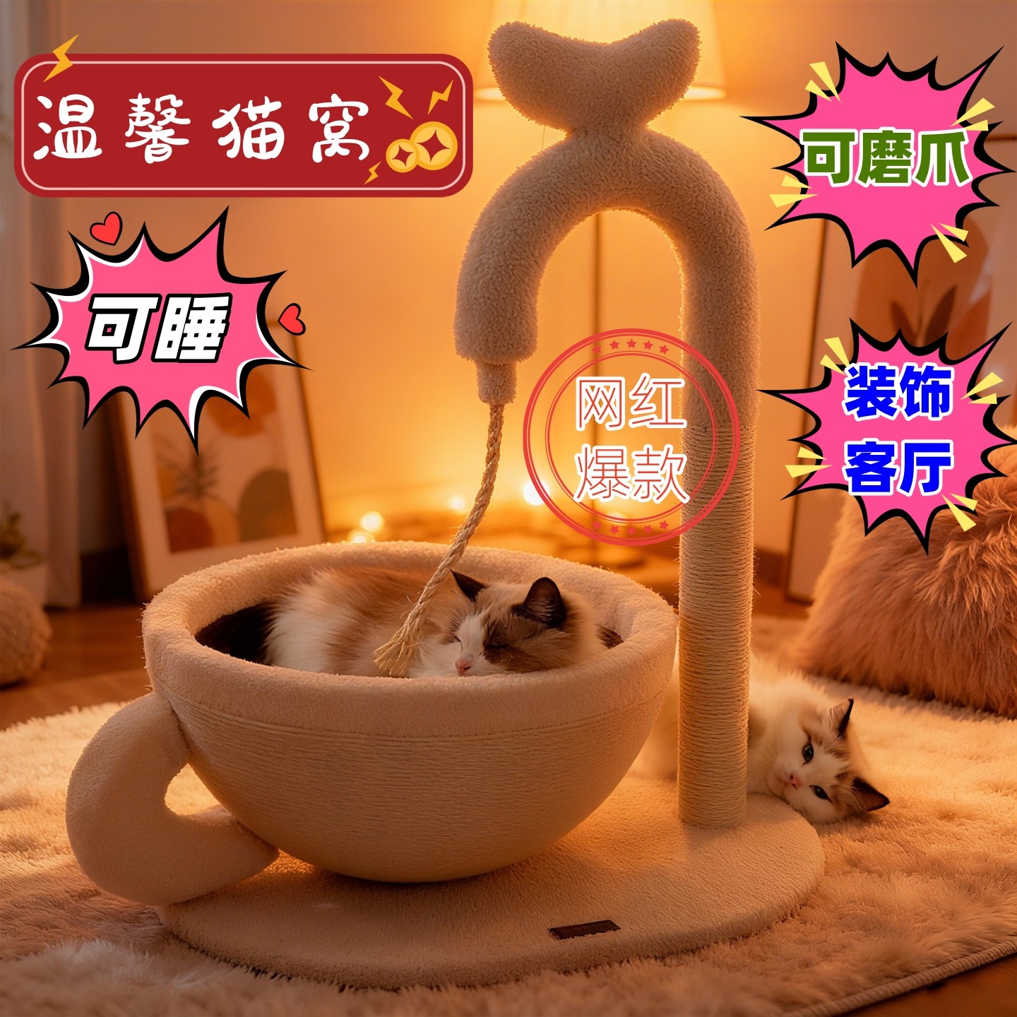 猫窝猫跳台猫抓柱猫爬架猫树猫磨爪蹭痒猫架子剑麻猫玩具猫咪用品,宠物/宠物食品及用品,猫爬架,淘宝优惠券,粉丝福利购,淘宝优惠卷