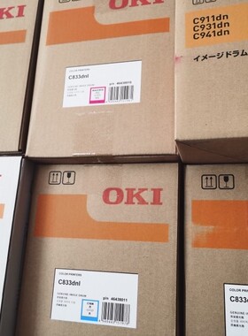 oki c831 833 811 835 824 844 b820 840 841原厂全新原装硒鼓
