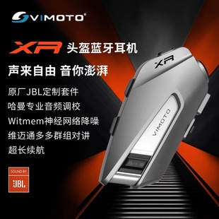 维迈通V10SV10X摩托车头盔蓝牙耳机AI降噪30H续航JBL影院级音效