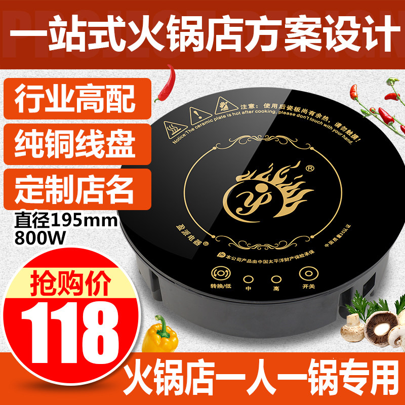 小电磁迷你炉电磁炉一炉小电磁火锅锅炉