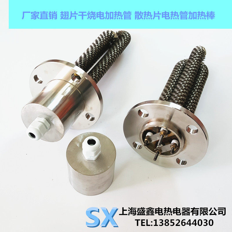 【盛鑫】非标定做 翅片干烧电加热管 散热片电热管 负载加热棒