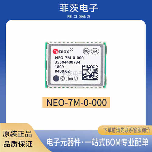 UbloxNEO-7M-0-000GPS定位模块