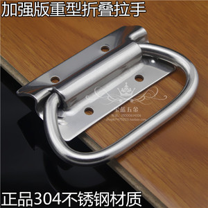 。加厚不锈钢弹簧折叠拉手工具箱活动提手木箱环提手工业设备箱把