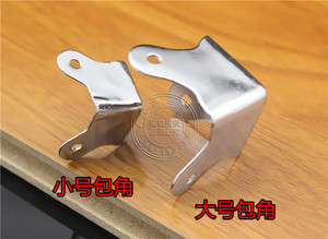 。礼品盒包角 包边 箱包包角 木箱包角 金属箱包角 箱包配件 护角