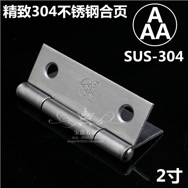 AAA不锈钢合页1寸304平开柜门铰链1.5寸折页2寸活页3寸箱包小合页