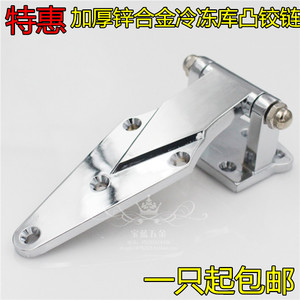 冷冻库凸门铰链高低合页橱柜合页冷库合页铰链烤箱蒸箱冷藏柜铰链