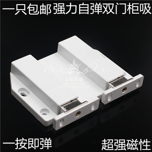 磁吸柜吸磁碰弹簧门隐形门消防柜门甲壳虫按压式柜门反弹器免拉手