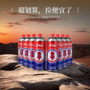 卡式炉气罐气体燃气卡磁户外火锅瓦斯液化便携式小煤气瓶金宇