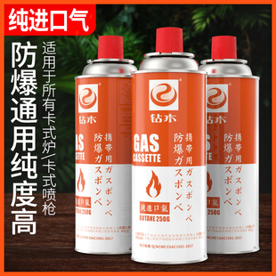 卡式炉气罐通用气体燃气罐瓦斯炉卡磁炉气瓶喷火器气罐