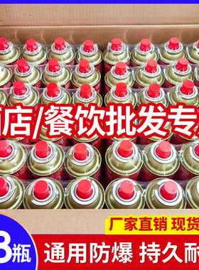 通用瓦斯户外卡磁炉东元气罐