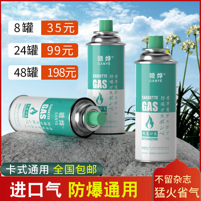卡式炉气罐液化煤气小瓶便携式卡磁瓦斯火锅气瓶户外燃气气体
