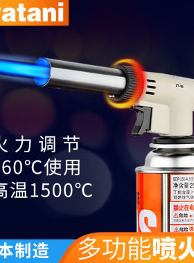 岩谷喷火枪ZT-08 日式料理 烘焙喷枪 便携式高温喷灯 户外点火枪