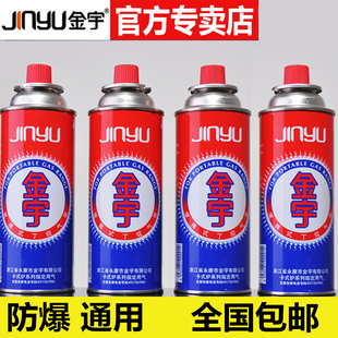 金宇野营防爆卡式炉气罐喷火枪户外液化气瓶瓦斯气体炉具长燃气罐